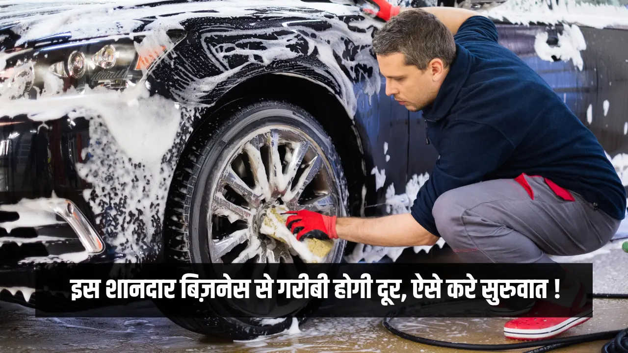 Car washing business ideas